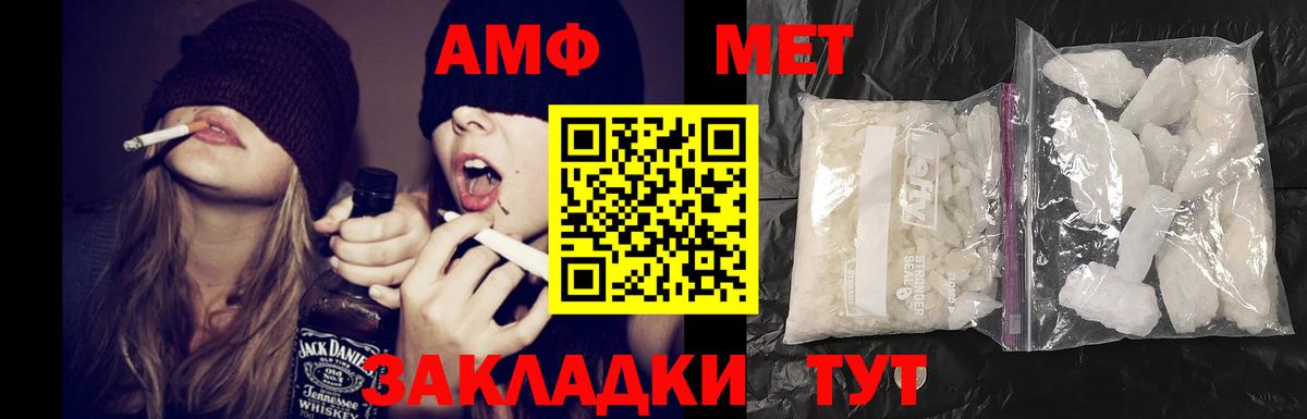 АМФ VHQ Куйбышев