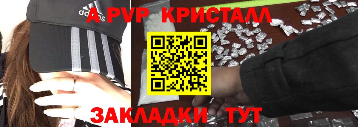 Alfa_PVP СК  Alpha PVP Соль  Вход с VPN  Alfa_PVP Crystall  Куйбышев 