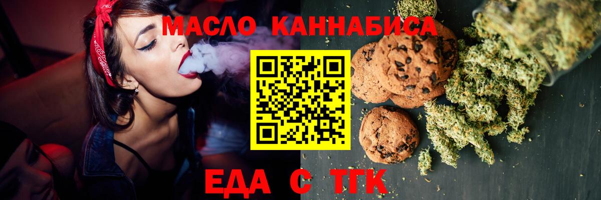 Canna-Cookies конопля  Вход с VPN  Куйбышев 