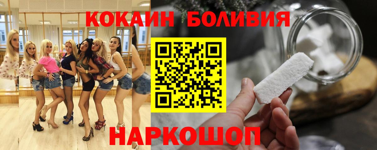 Кокаин 98% Куйбышев