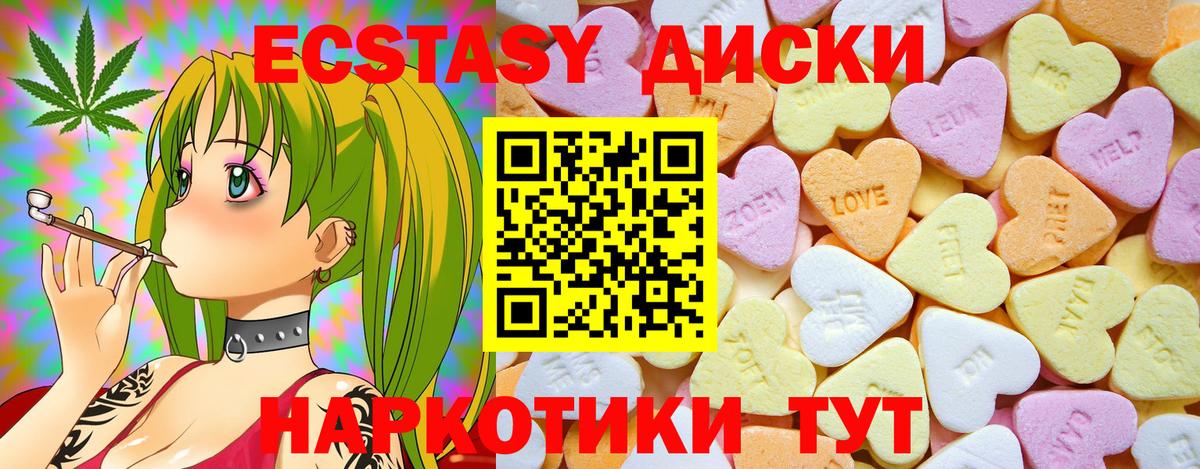 Экстази 280 MDMA  Вход с VPN  Ecstasy  Ecstasy 99%  Куйбышев 
