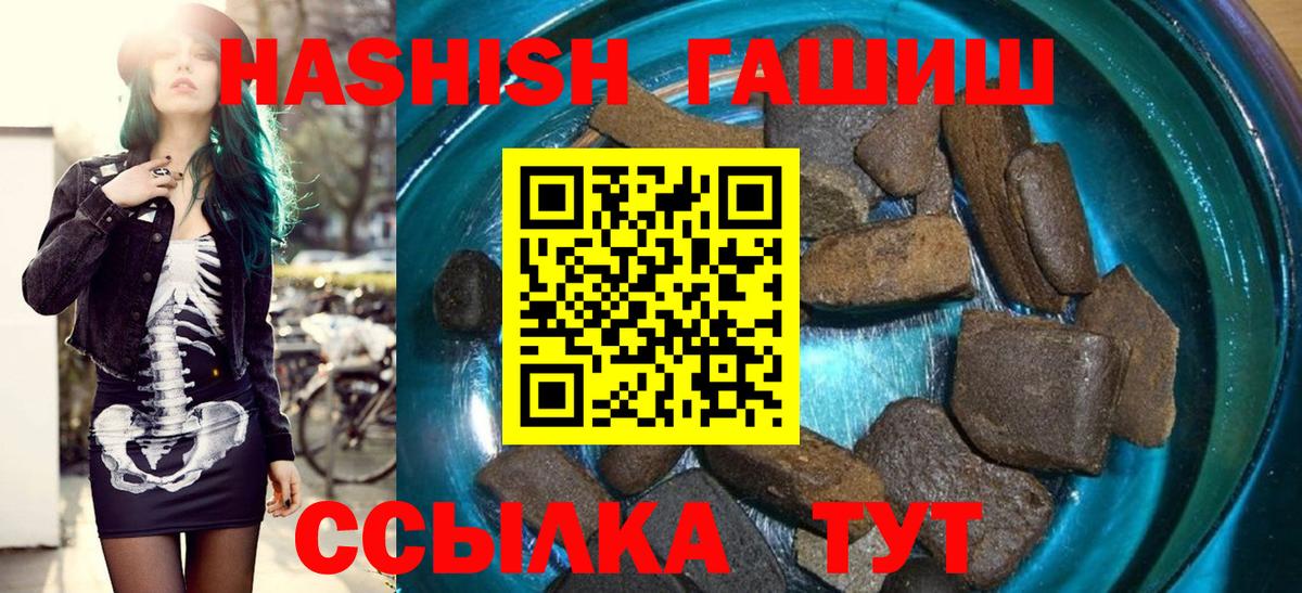 Гашиш хэш Куйбышев