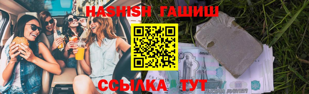 ГАШИШ индика сатива  Гашиш AMNESIA HAZE  Куйбышев  Гашиш  Вход с VPN 