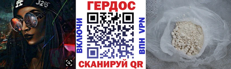 ГЕРОИН гречка  Куйбышев 