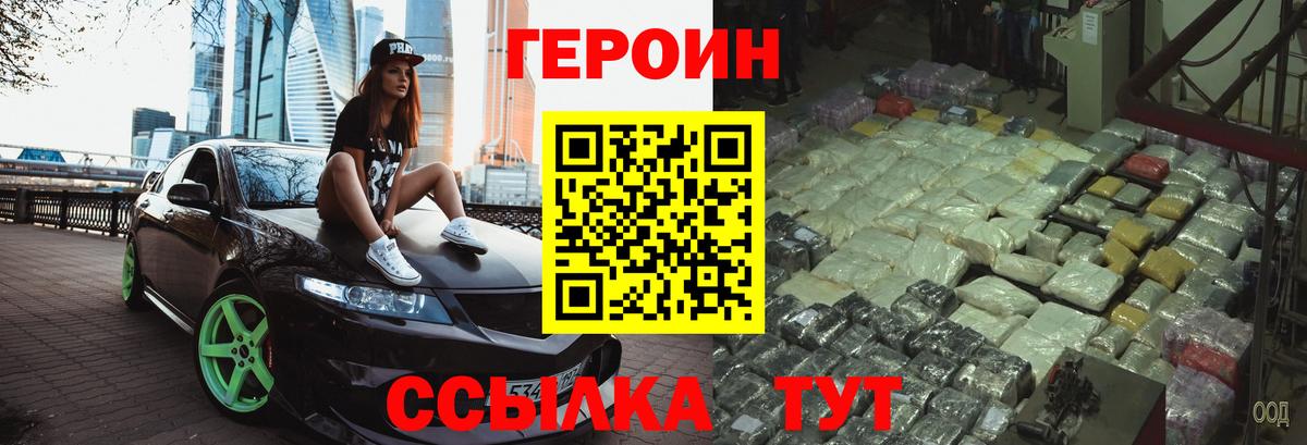 Куйбышев  Героин гречка  Вход с VPN 
