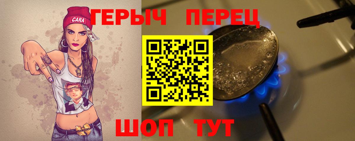 Героин гречка Куйбышев