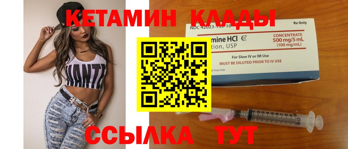 Кетамин VHQ Куйбышев