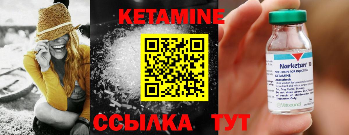 Куйбышев  КЕТАМИН ketamine  Кетамин ketamine  Вход с VPN 