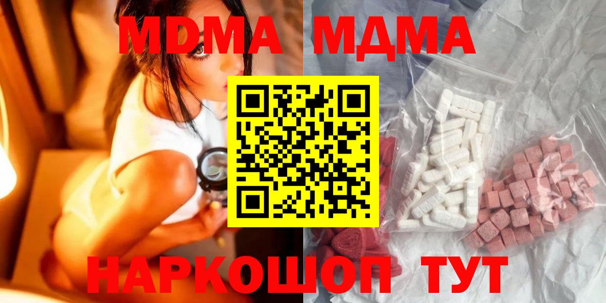 МДМА VHQ  Вход с VPN  МДМА  Куйбышев 