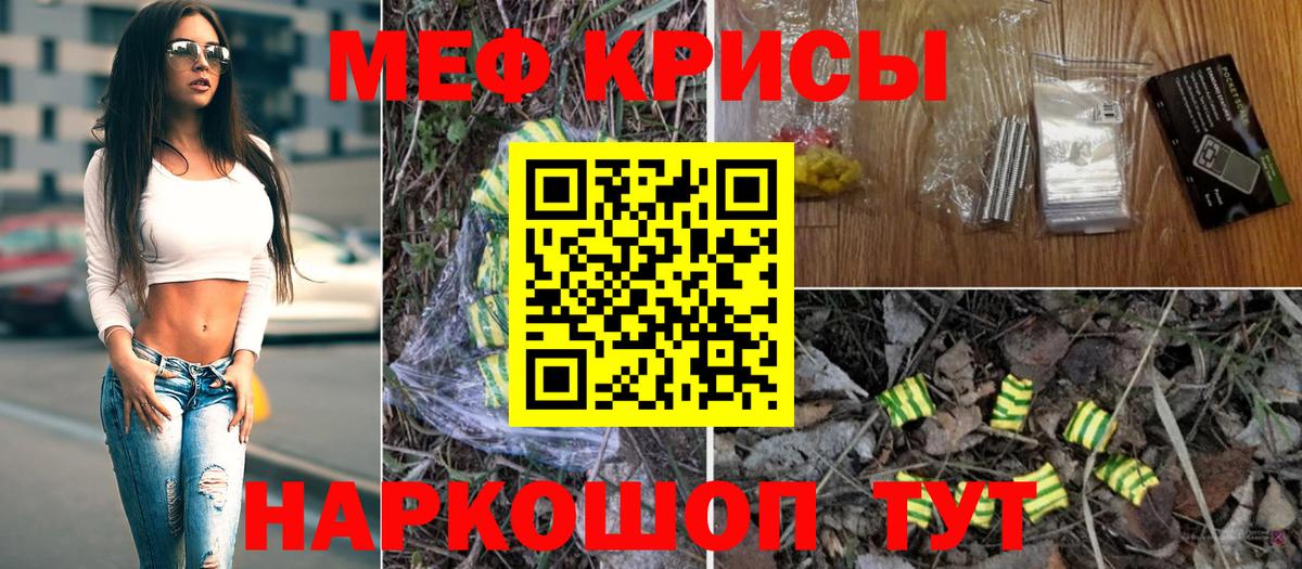 Меф  МЯУ-МЯУ mephedrone  Мефедрон  Вход с VPN  Мефедрон VHQ  Куйбышев 