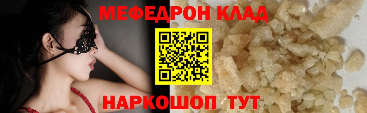 Меф Куйбышев