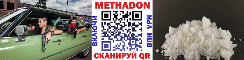 МЕТАДОН белоснежный  mega онион  Куйбышев  купить  сайты 