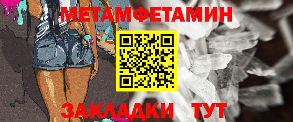 Первитин винт  Вход с VPN  Куйбышев  Первитин винт 