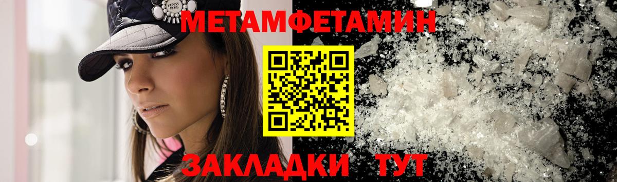 МЕТАМФЕТАМИН витя Куйбышев