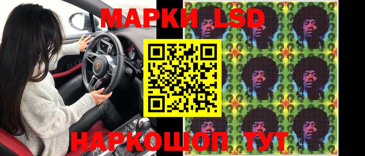 Куйбышев  Марки N-bome  Вход с VPN  Наркотические марки 1,8мг 