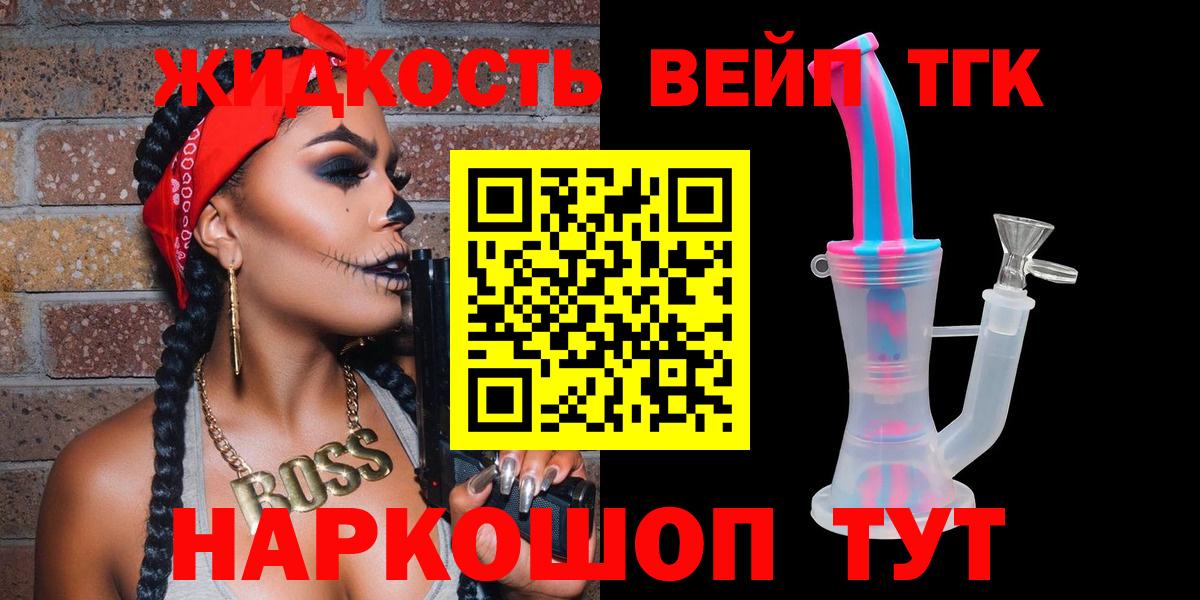 Дистиллят ТГК вейп Куйбышев