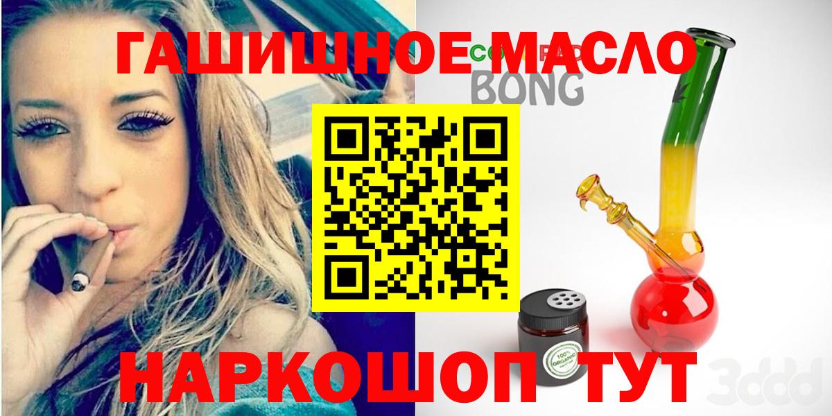 Куйбышев  ТГК жижа  Дистиллят ТГК жижа  Вход с VPN 